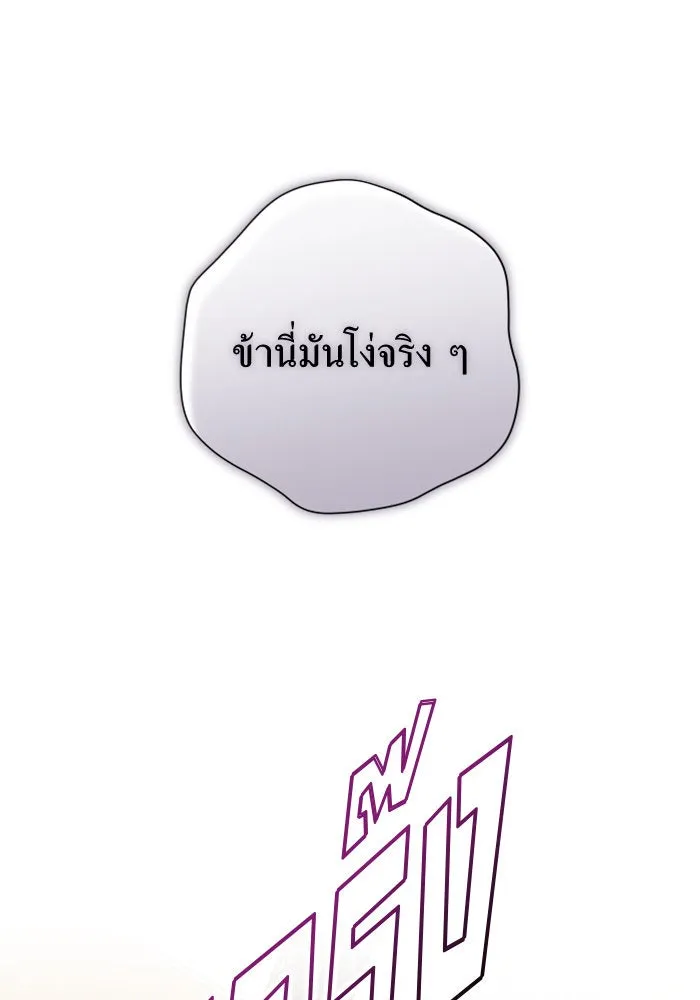 ชิงชีวิตพลิกลิขิตชะตา ตอนที่ 127. ชัยชนะในการประลอง รูปที่ 191