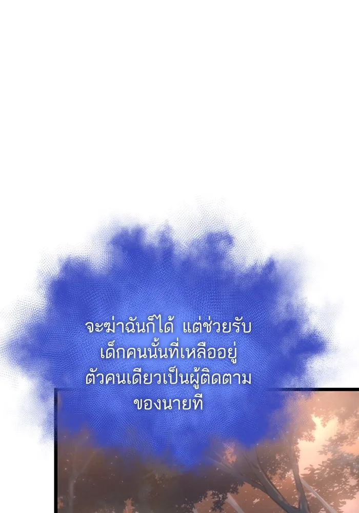 หลังวันสิ้นโลก ตอนที่ 93 รูปที่ 10