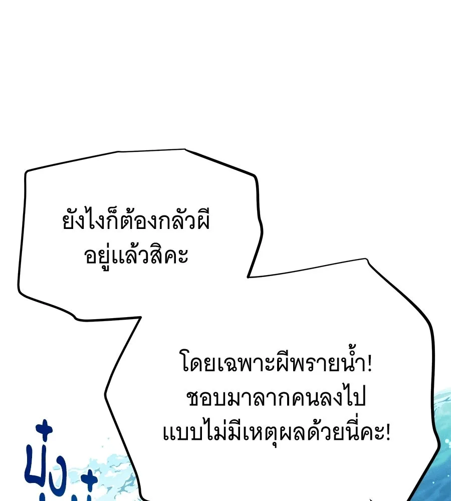 เปลี่ยนบทร้ายให้เป็นบทรัก ตอนที่ 74 รูปที่ 82
