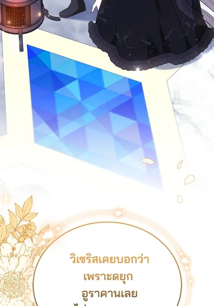 เจ้าสาวอัคนีดำ ตอนที่ 79 รูปที่ 50