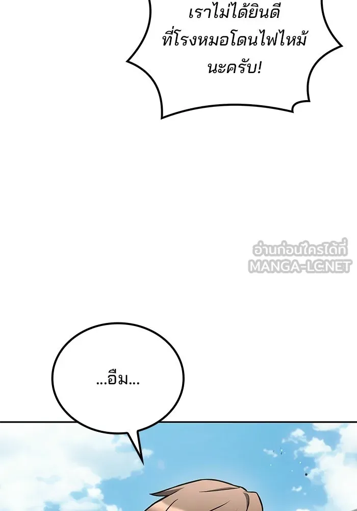 ครัวจอมเวท ตอนที่ 123 รูปที่ 12