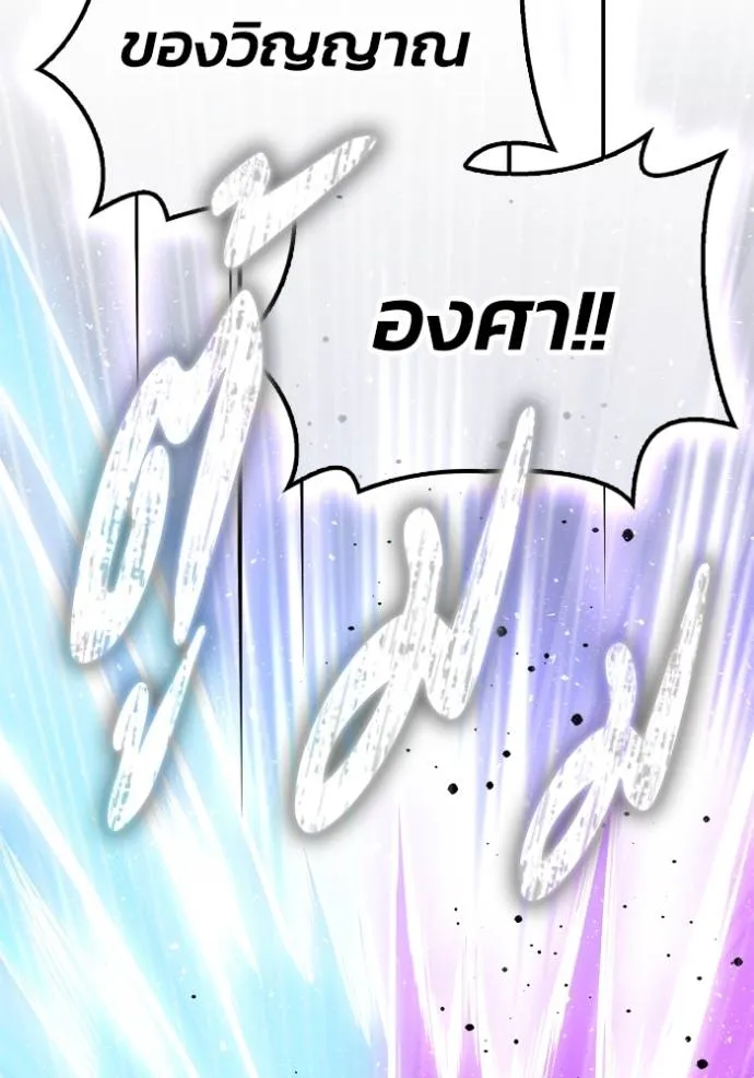 เกมของยอดมนุษย์ ตอนที่ 138 รูปที่ 46