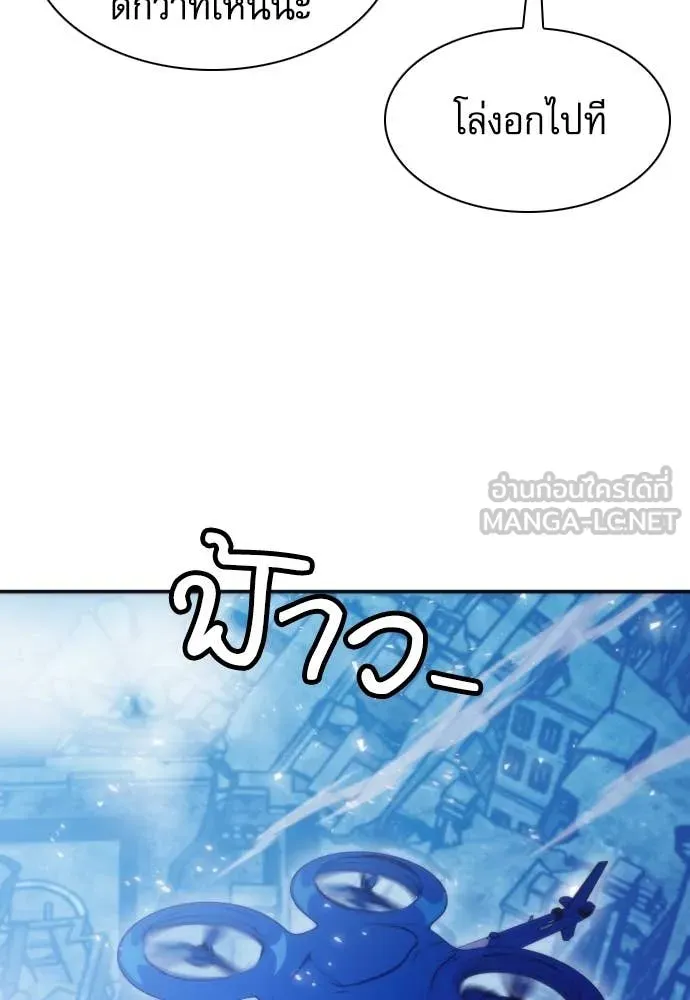 ดรูอิดแห่งสถานีโซล ตอนที่ 197 รูปที่ 69