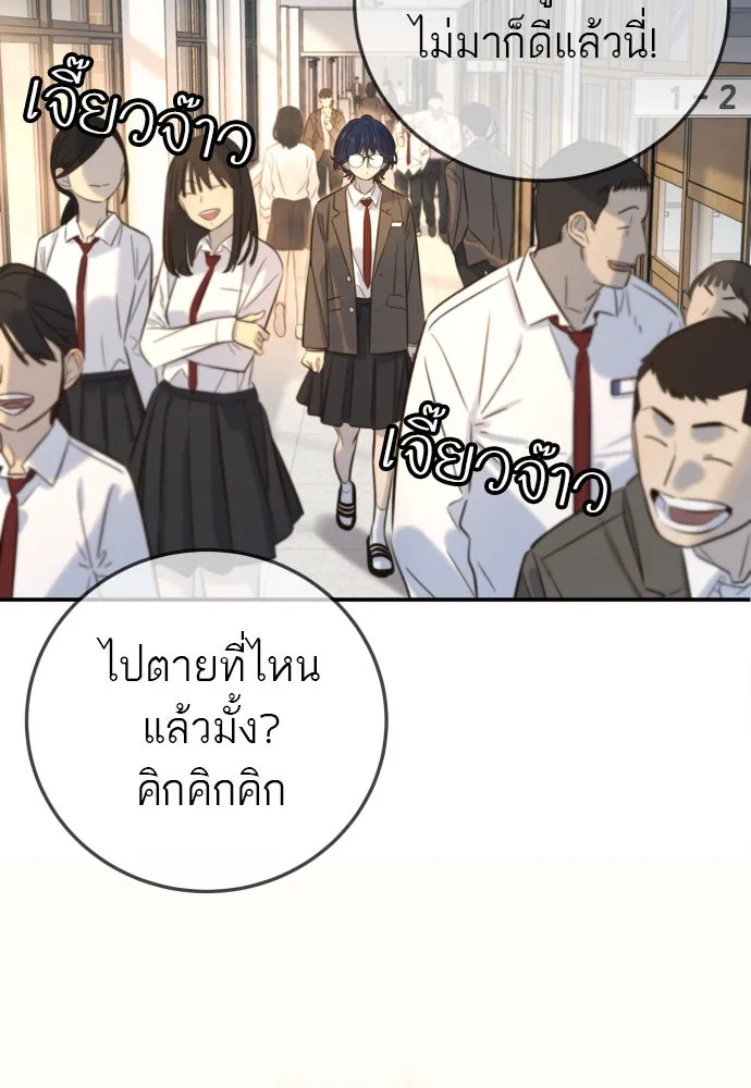 พริบตาเปลี่ยนโลก ตอนที่ 6 รูปที่ 62