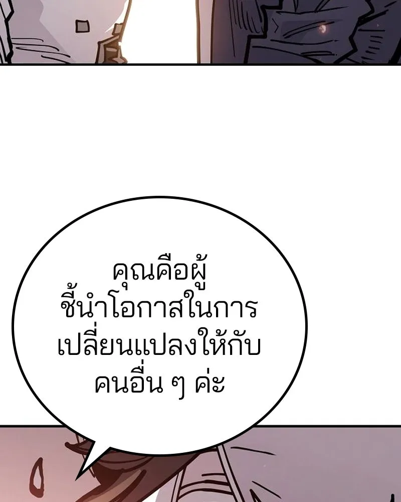 Player ตอนที่ 197 รูปที่ 151