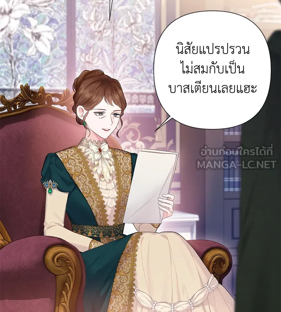 บาสเตียน ตอนที่ 42 รูปที่ 45