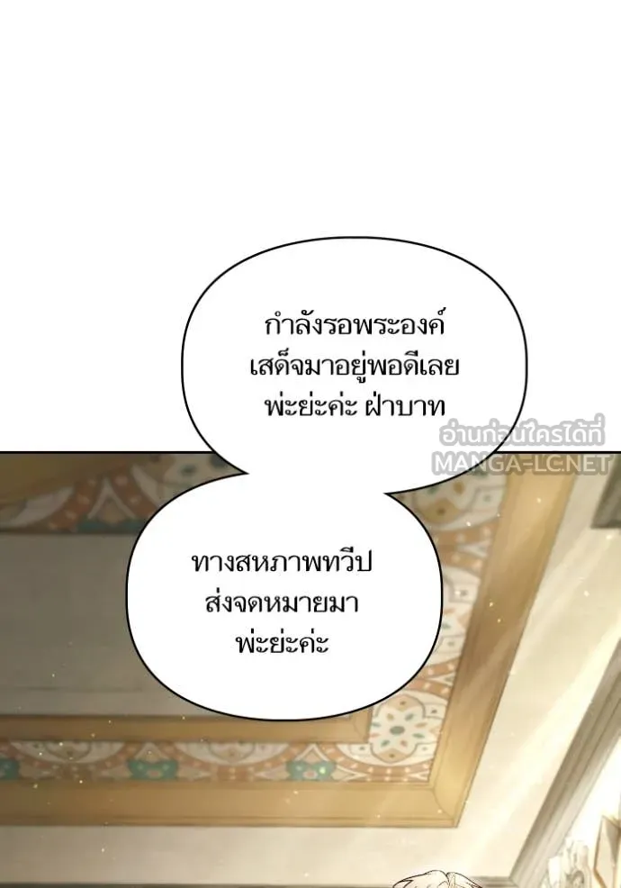 การแต่งงานครั้งใหม่ ตอนที่ 220 รูปที่ 99