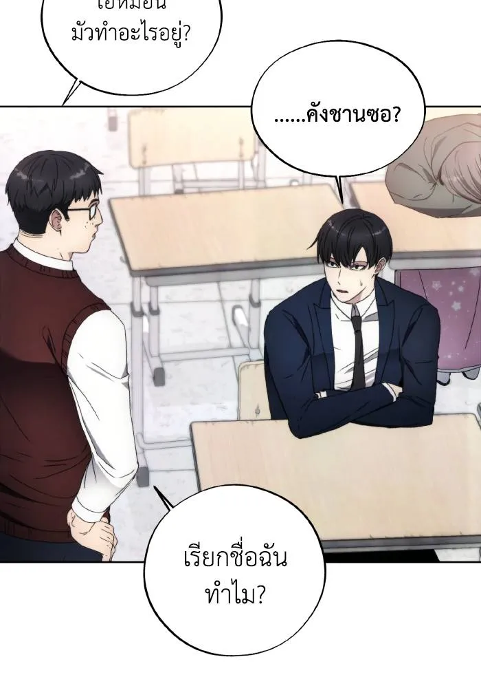 ศึกชิงบัลลังก์เทพเจ้ ตอนที่ 97 รูปที่ 22