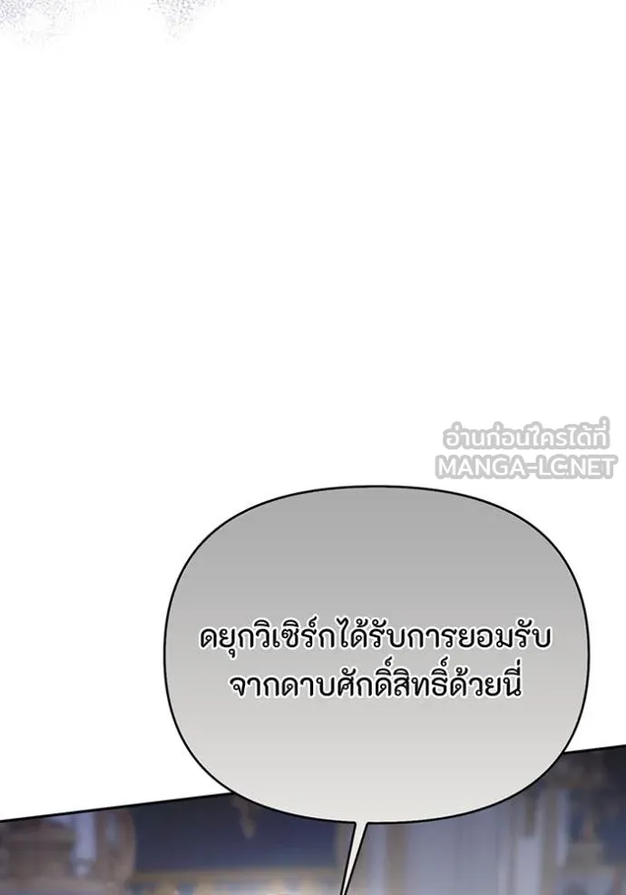 ห้องนอนลับ ตอนที่ 169 รูปที่ 46