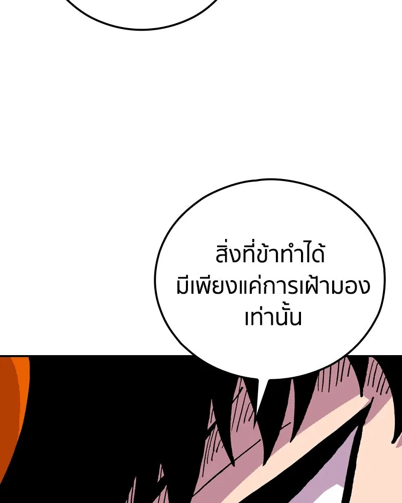 เคลวาเทส อสูรจอมราชัน ตอนที่ 81 เงาที่เริ่มเคลื่อนไหว รูปที่ 64