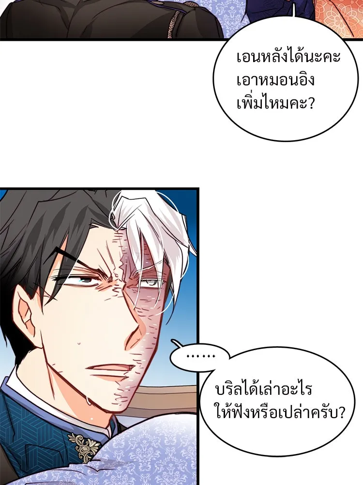 Bring the Love ตอนที่ 22 รูปที่ 38