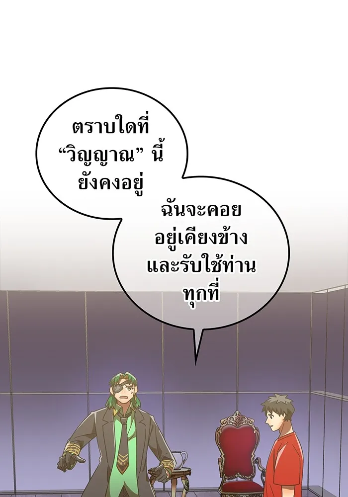 เพลเยอร์เลือดเทวะ ตอนที่ 50 หายนะครั้งที่ 2 ① รูปที่ 70