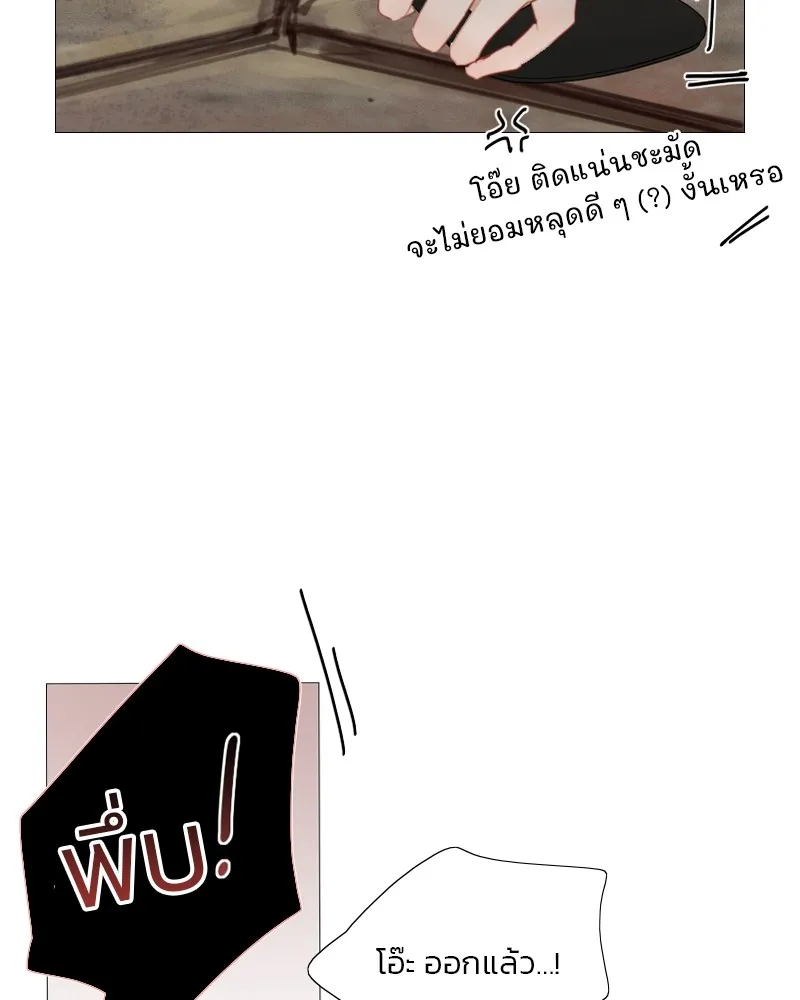 เซเรน่า ตอนที่ 64 รูปที่ 143