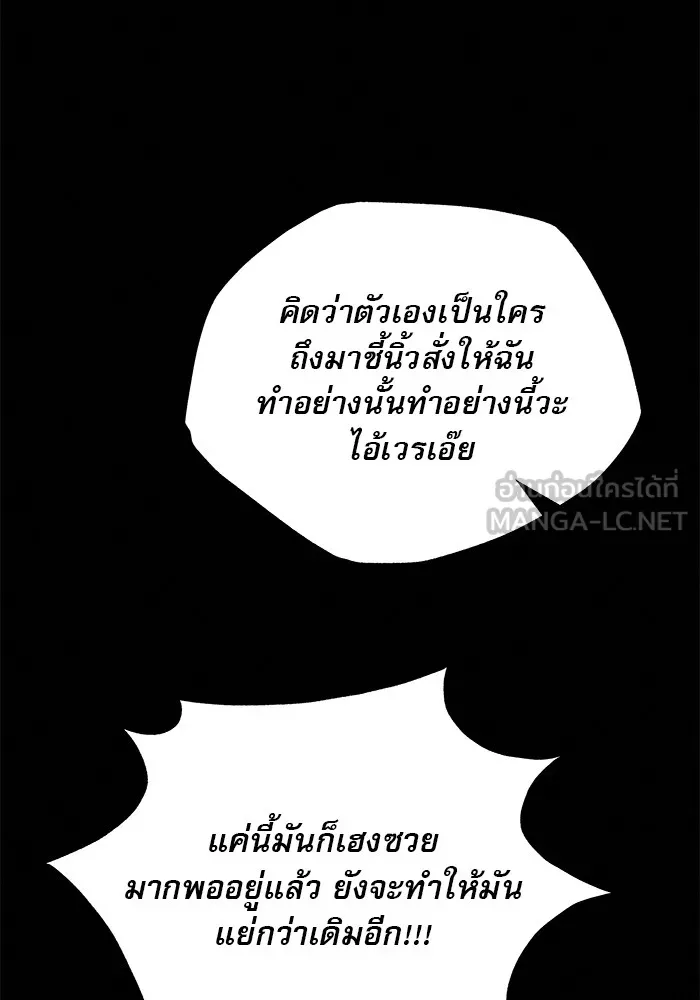 ปฏิบัติการรักวุ่นหัวใจ ตอนที่ 71 รูปที่ 57