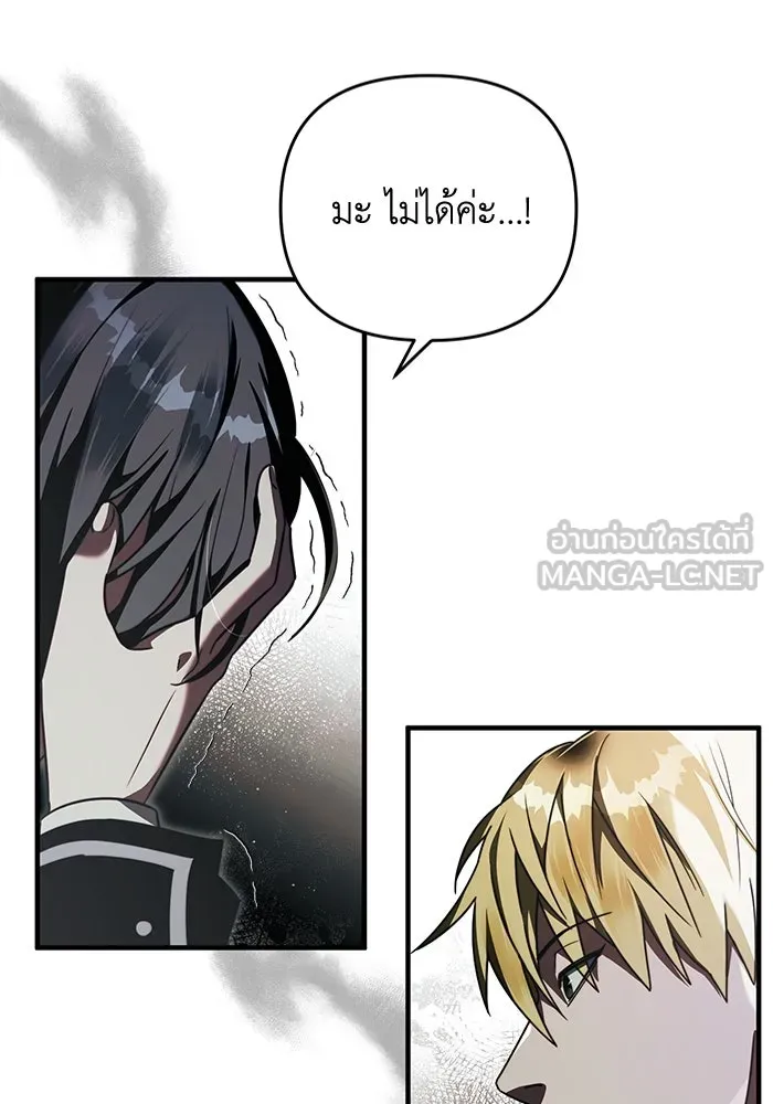 เชื่อเถอะ ฉันเป็นฮันเตอร์ห่วยแตก ตอนที่ 31 รูปที่ 114
