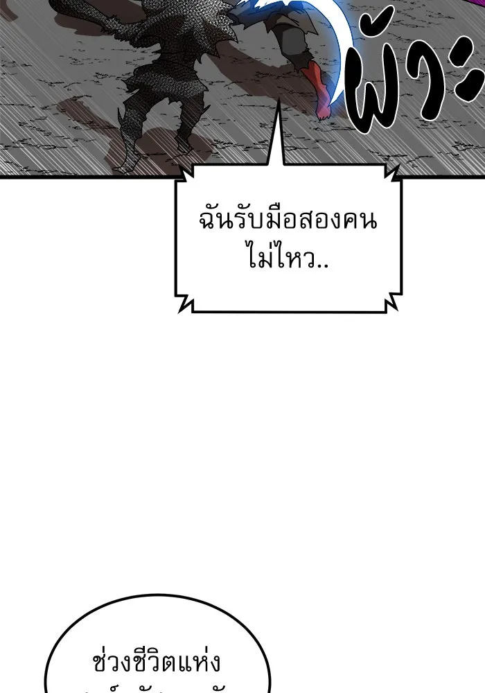 Double Click ตอนที่ 35 รูปที่ 154