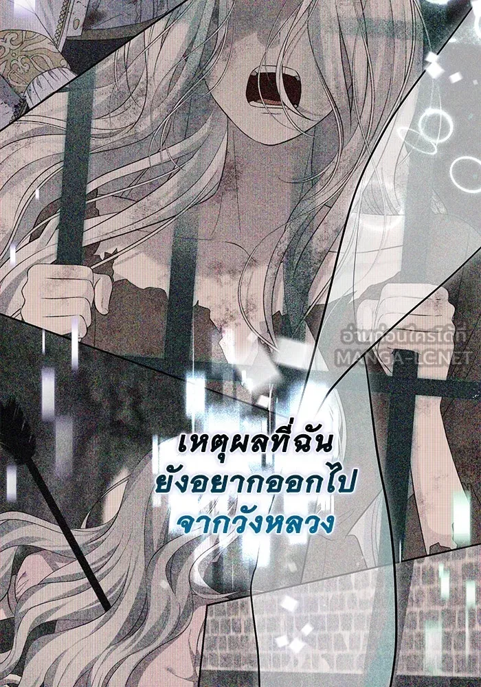 เกมรักด่านสุดท้ายจับนายพระเอก ตอนที่ 14 รูปที่ 120