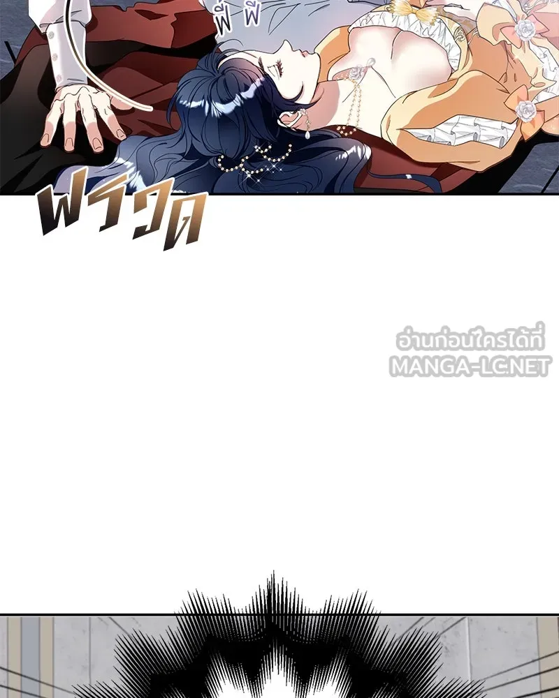 คนรักตายกลายเป็นทรราช ตอนที่ 13 รูปที่ 60