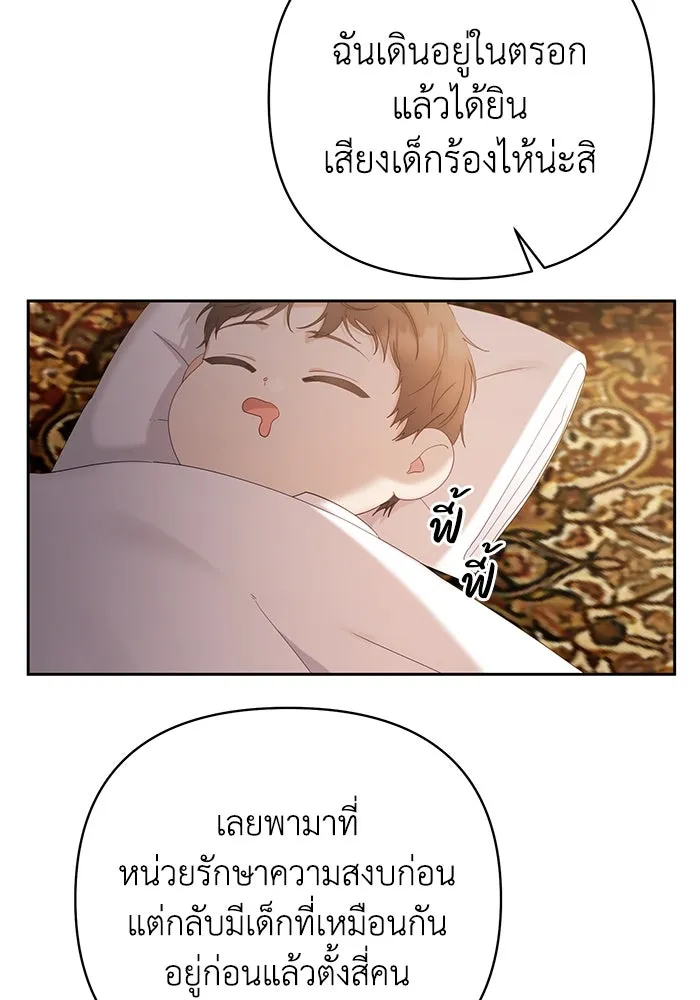 อยู่ดี ๆ ก็มีนางเอกนิยายเป็นเพื่อนบ้าน ตอนที่ 29 รูปที่ 101