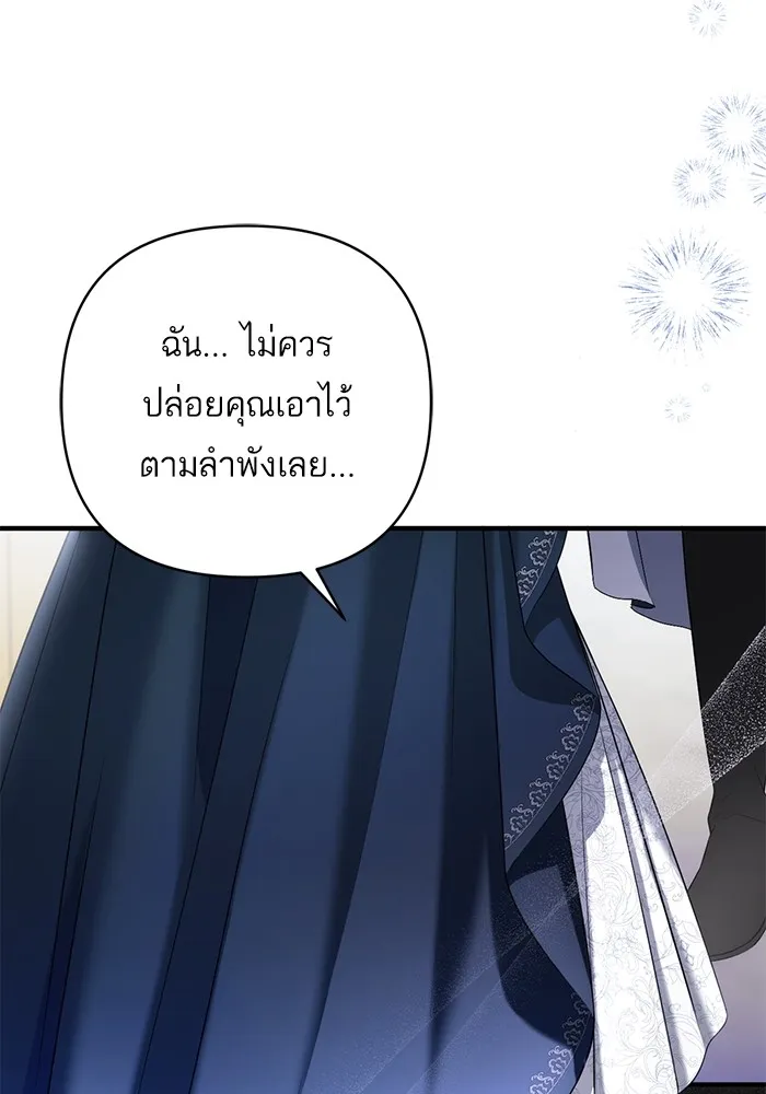 แด่ตัวละครโปรดที่ถูกทิ้ง ตอนที่ 76 รูปที่ 19