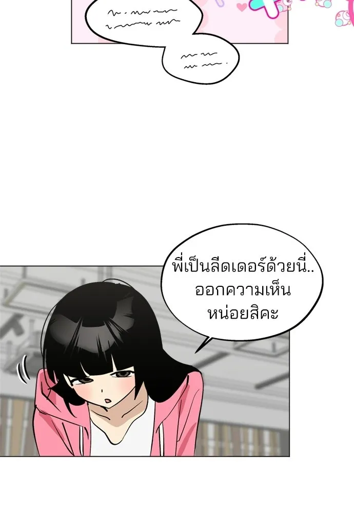 สวยเองนักเลงพอ ตอนที่ 57 รูปที่ 50