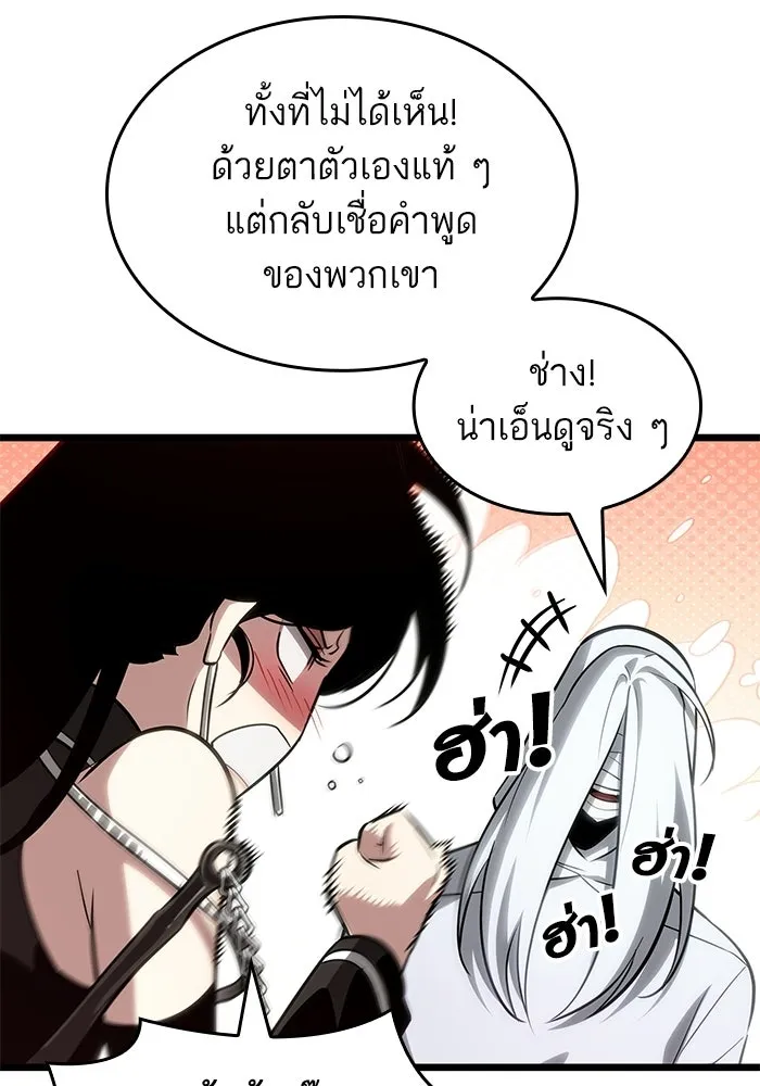 หลังวันสิ้นโลก ตอนที่ 218 รูปที่ 91