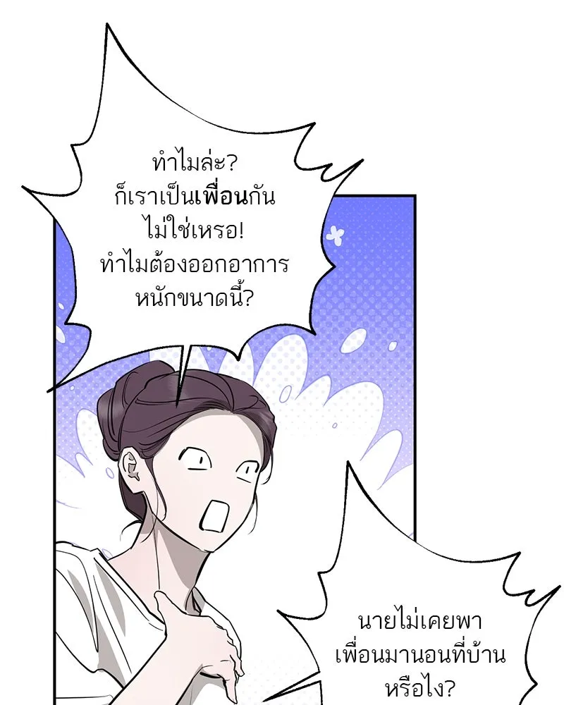 ตำนานเทพธิดาตกสวรรค์ ตอนที่ 82 รูปที่ 34