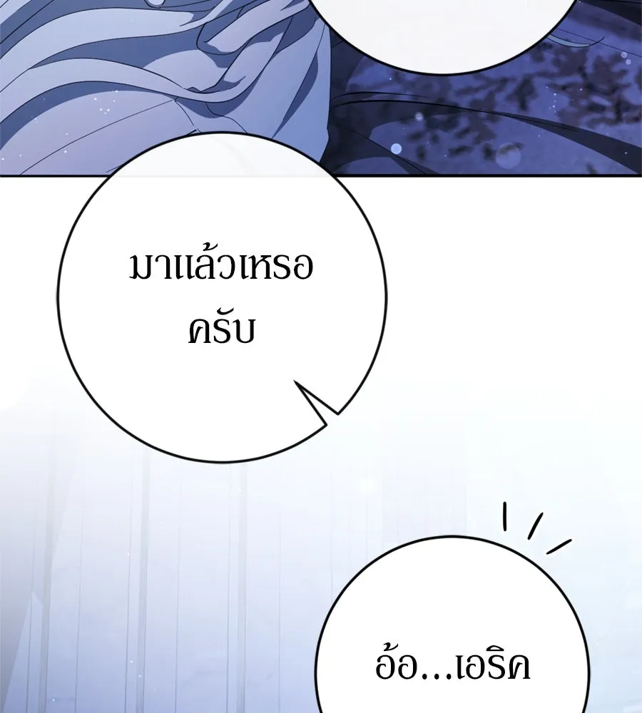 เบื้องหลังรอยยิ้มของเจ้าหญิง ตอนที่ 43 รูปที่ 4