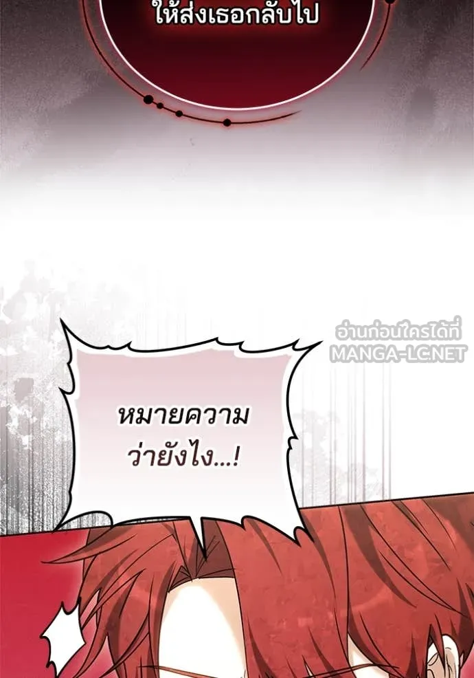 เจ้าสาวอัคนีดำ ตอนที่ 100 รูปที่ 46