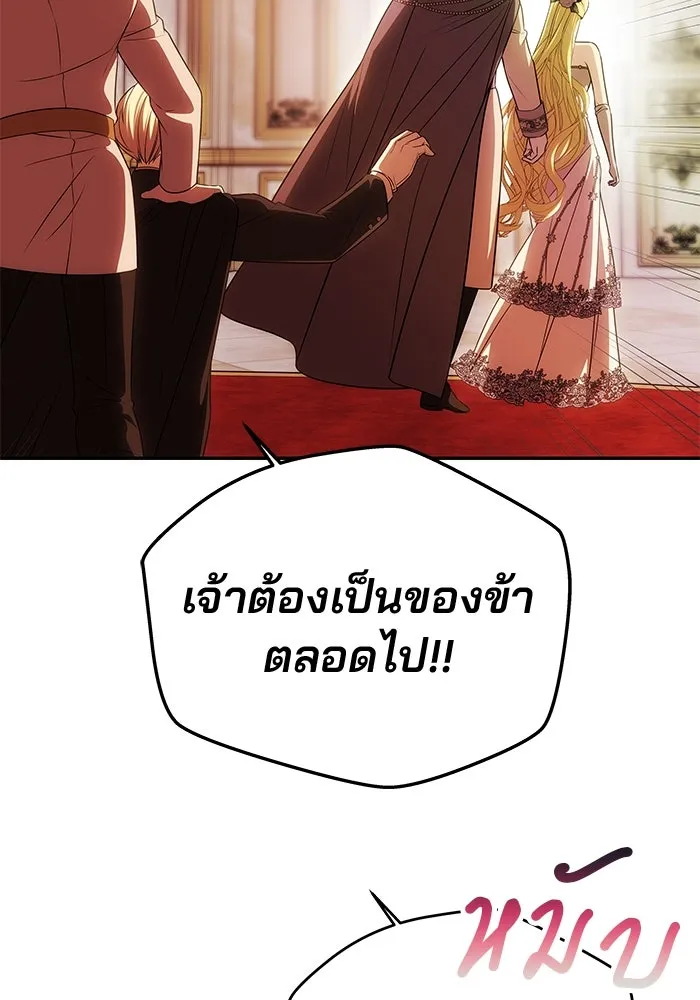 เกมรักจับสามี ตอนที่ 59 รูปที่ 142