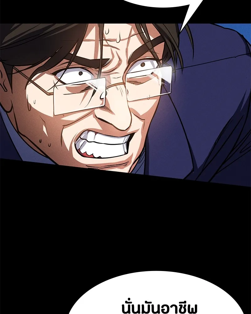 มือสังหารพันธุ์อมตะ ตอนที่ 3 รูปที่ 77