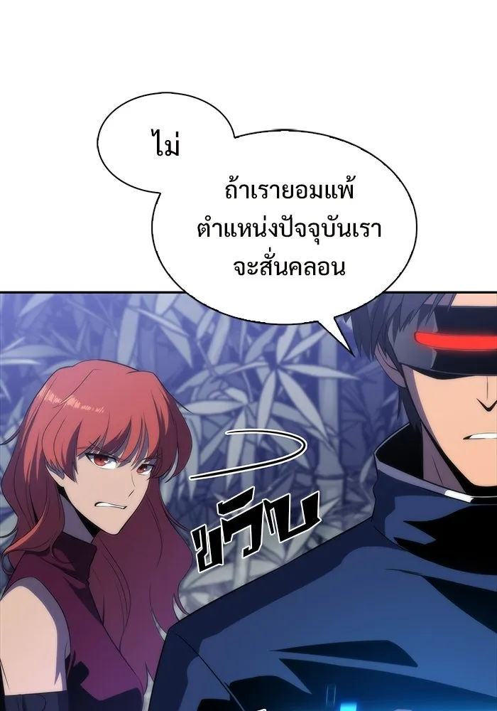 ผู้เล่นหน้าใหม่เลเวลแมกซ์ ตอนที่ 42 พระแม่กวนอิมพันกร (2) รูปที่ 40