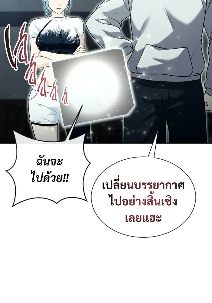 อูเร็ค มาซิโน่ ตอนที่ 53 การลงคะแนน รูปที่ 146
