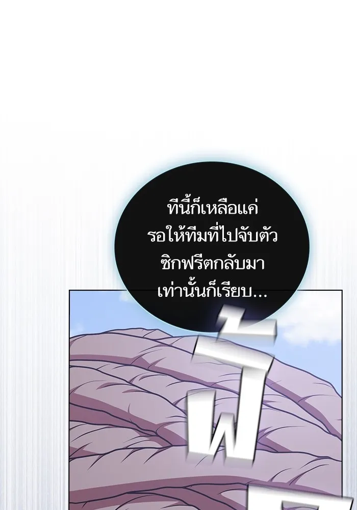 ผู้เล่นขั้นเทพแห่งหอคอยฝึกสอน ตอนที่ 180 รูปที่ 16