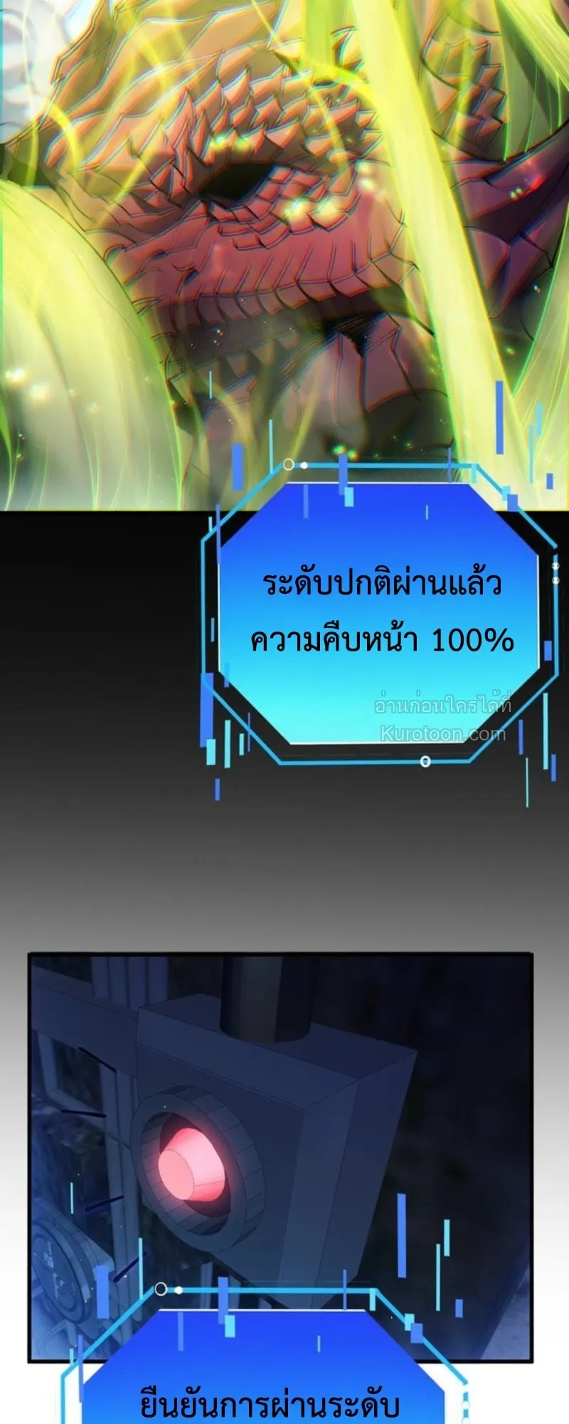 Absolute Domination at Level 0 Using My Analysis Skill เลเวล 0 ท_แกร_งท_ส_ด _ ไร_พ_ายด_วยสก_ลการว_เคราะห_ ตอนที่ ตอนที่ 14 รูปที่ 6
