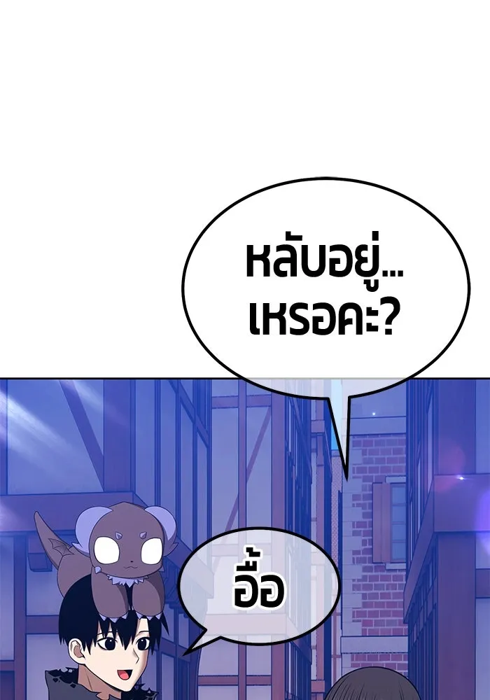 +99 ท่อนไม้พร้อมบวก ตอนที่ 53 ดิเมนชันอีตเตอร์ (1) รูปที่ 206