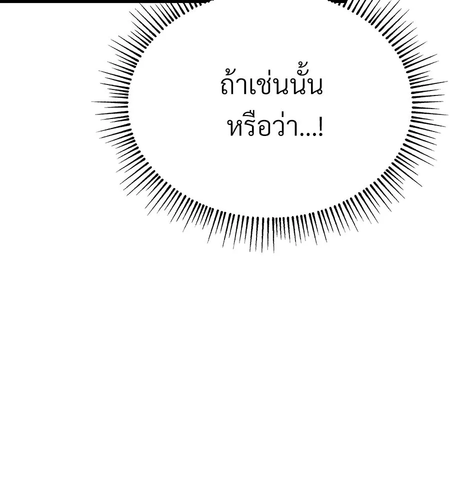 จอมเวทคนเลี้ยงแกะ ตอนที่ 4 รูปที่ 53