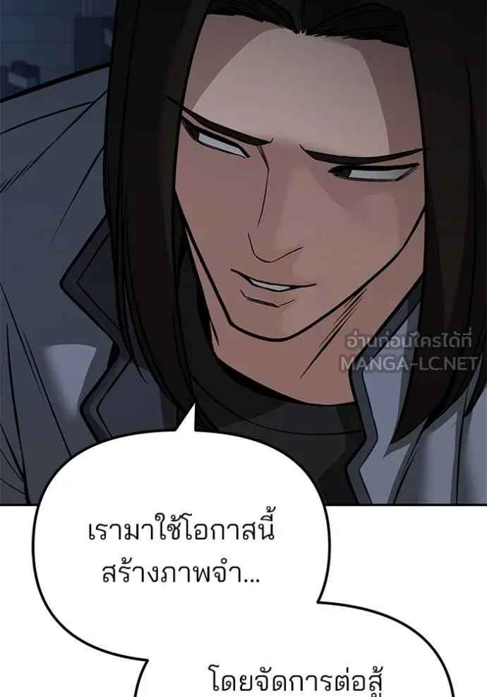 เลวฟากเลว ตอนที่ 118 รูปที่ 102