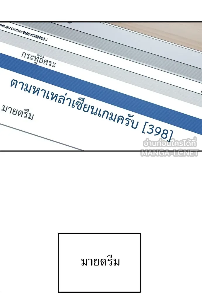 ผู้เชี่ยวชาญวันสิ้นโลก ตอนที่ 13 รูปที่ 30