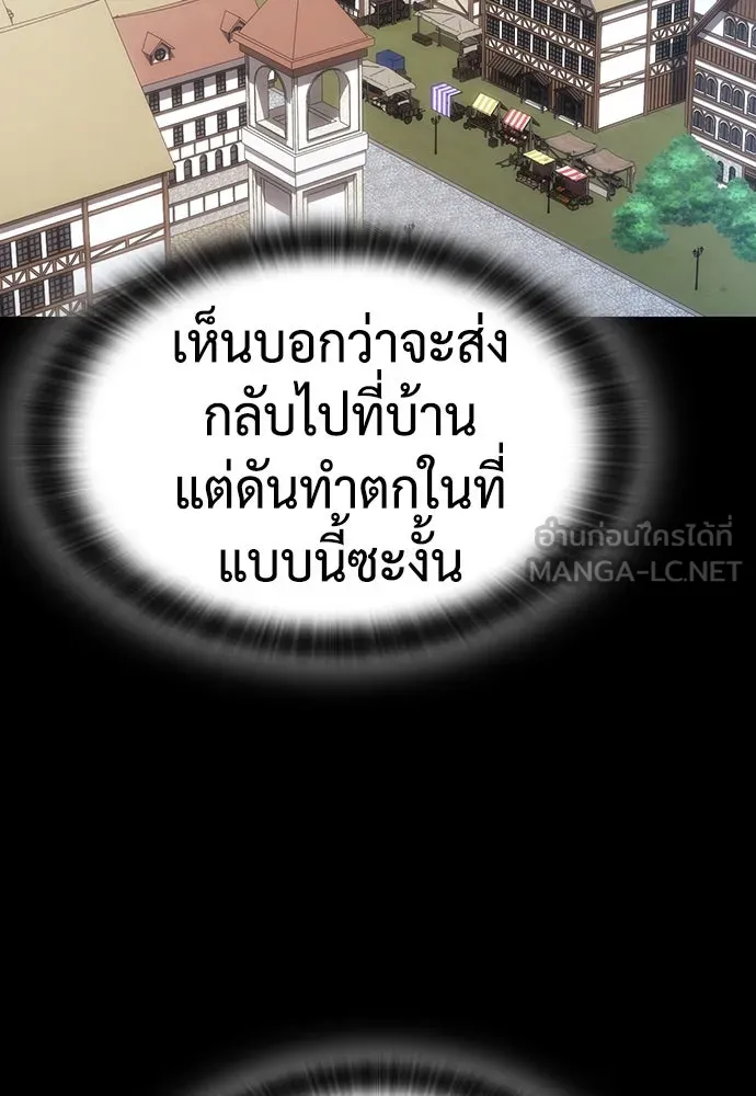 คลินิกสัตว์ต่างโลกของคิมโอจิน ตอนที่ 2 รูปที่ 24