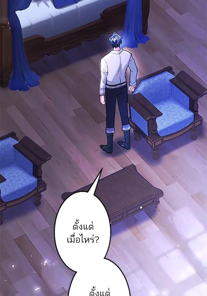 คุณหนูย้อนเวลามาเป็นอัศวิน ตอนที่ 103 รูปที่ 46