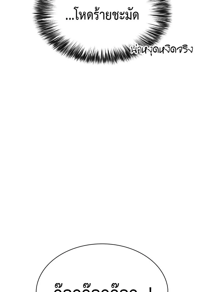 ลูกชายคนเล็กของดยุกคือมือสังหาร ตอนที่ 99 รูปที่ 59