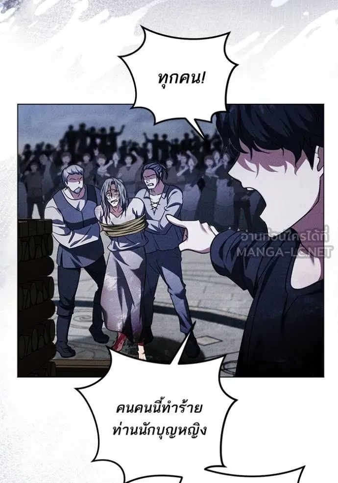 ทางหลุดพ้นของ ตอนที่ 90 รูปที่ 6