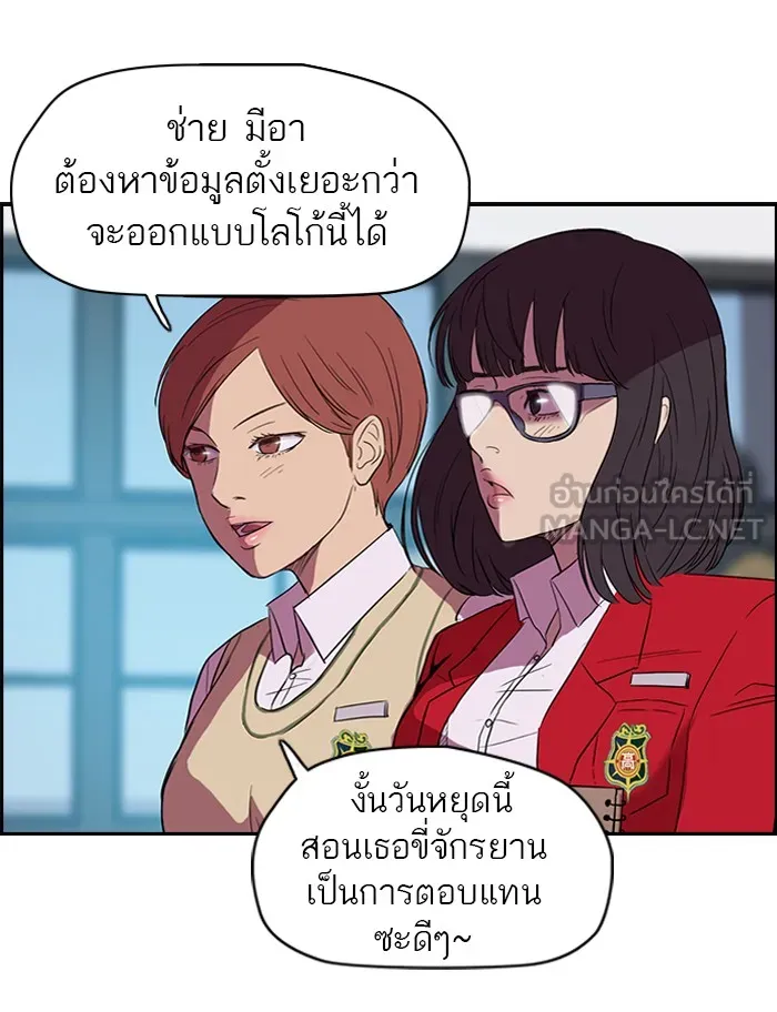 ปั่นสู้ฝันbrWind Breaker ตอนที่ 33 รูปที่ 36