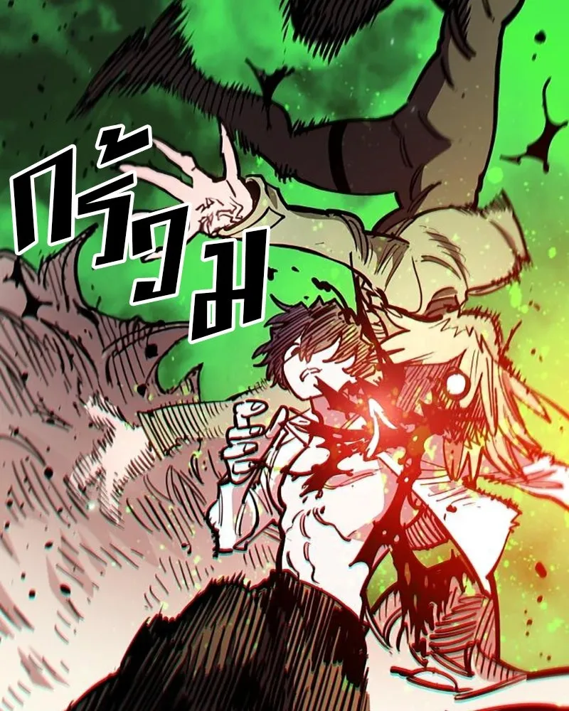 Player ตอนที่ 209 รูปที่ 148