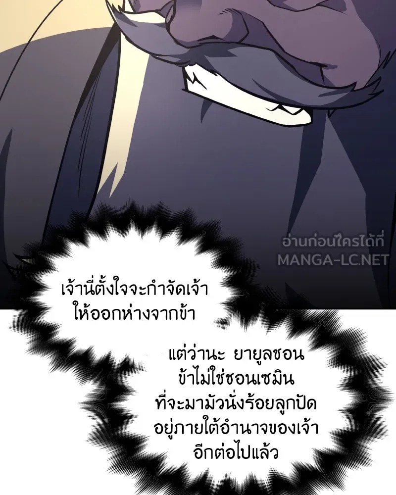 เกิดอีกทีเป็นว่าที่ประมุขลัทธิมาร ตอนที่ 56 รูปที่ 174