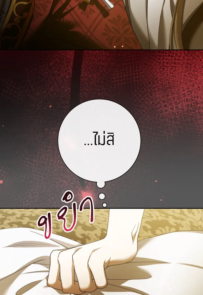 ชิงชีวิตพลิกลิขิตชะตา ตอนที่ 202. เรื่องราวภายในกล่อง(8) รูปที่ 4