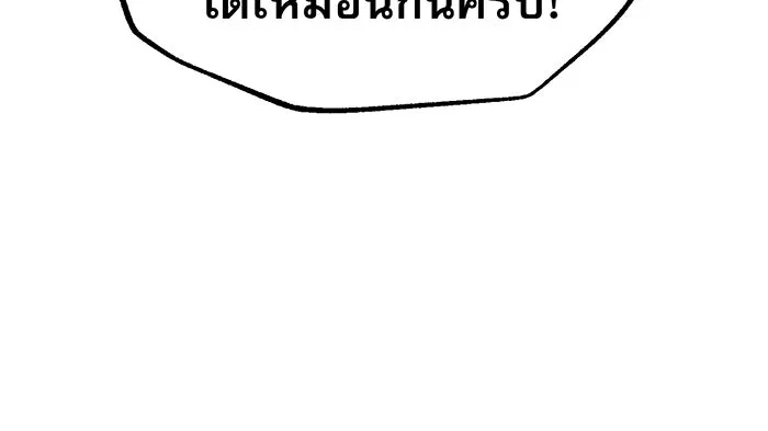 จอมเวทเกิดใหม่ในรอบ 66666 ปี ตอนที่ 32 รูปที่ 122