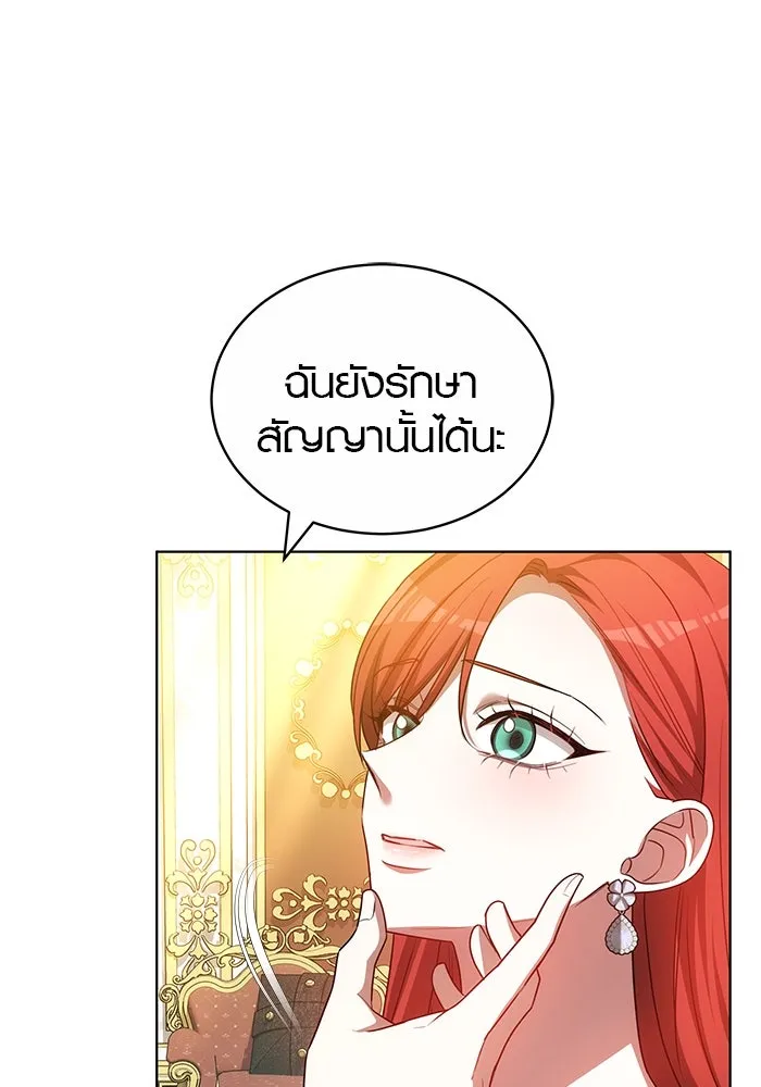 เหตุผลที่ฉันนอกใจ ตอนที่ 66 รูปที่ 29