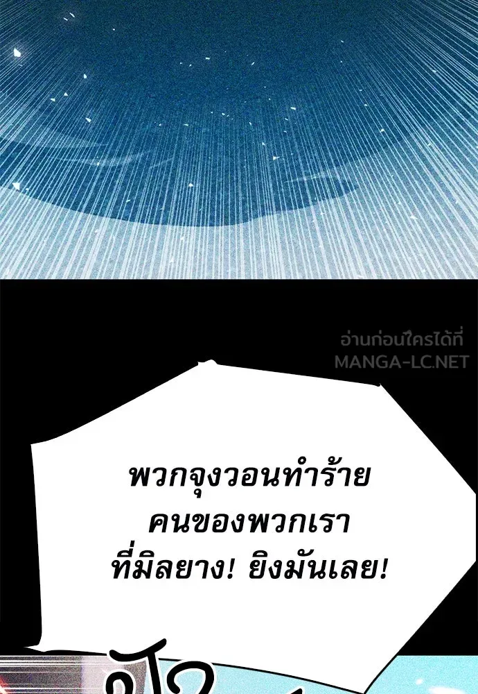 ดรูอิดแห่งสถานีโซล ตอนที่ 129 รูปที่ 153